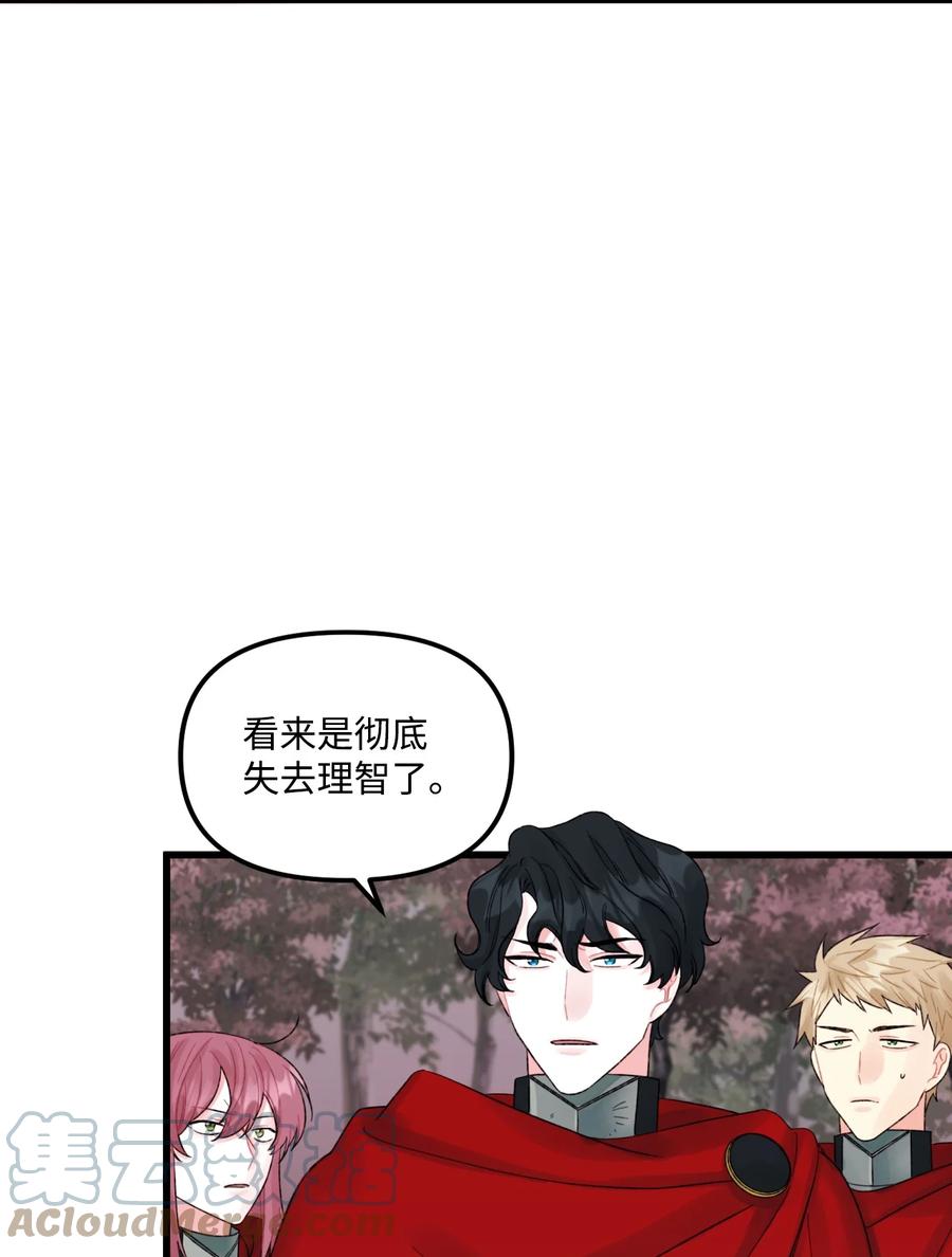 垃圾堆里的皇女漫画,48 诡异的剑1图