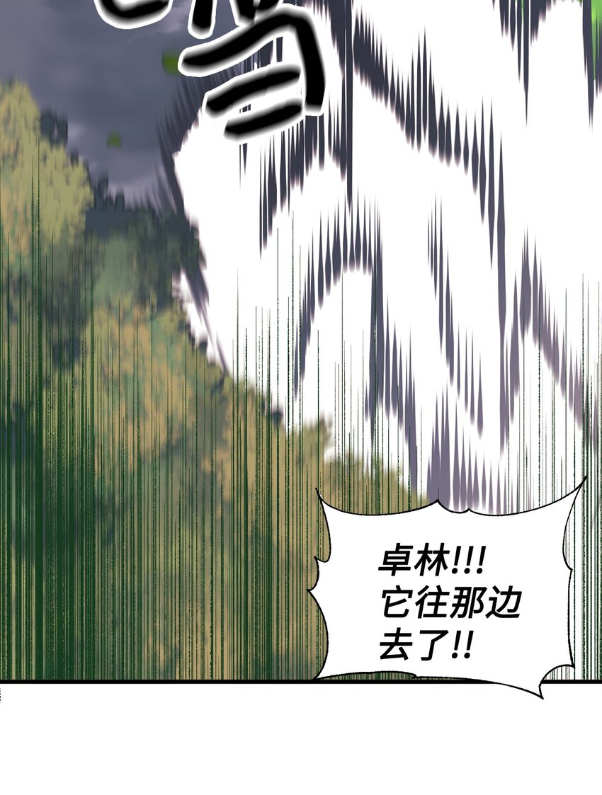 垃圾堆里的皇女漫画,71 抓到月亮了2图