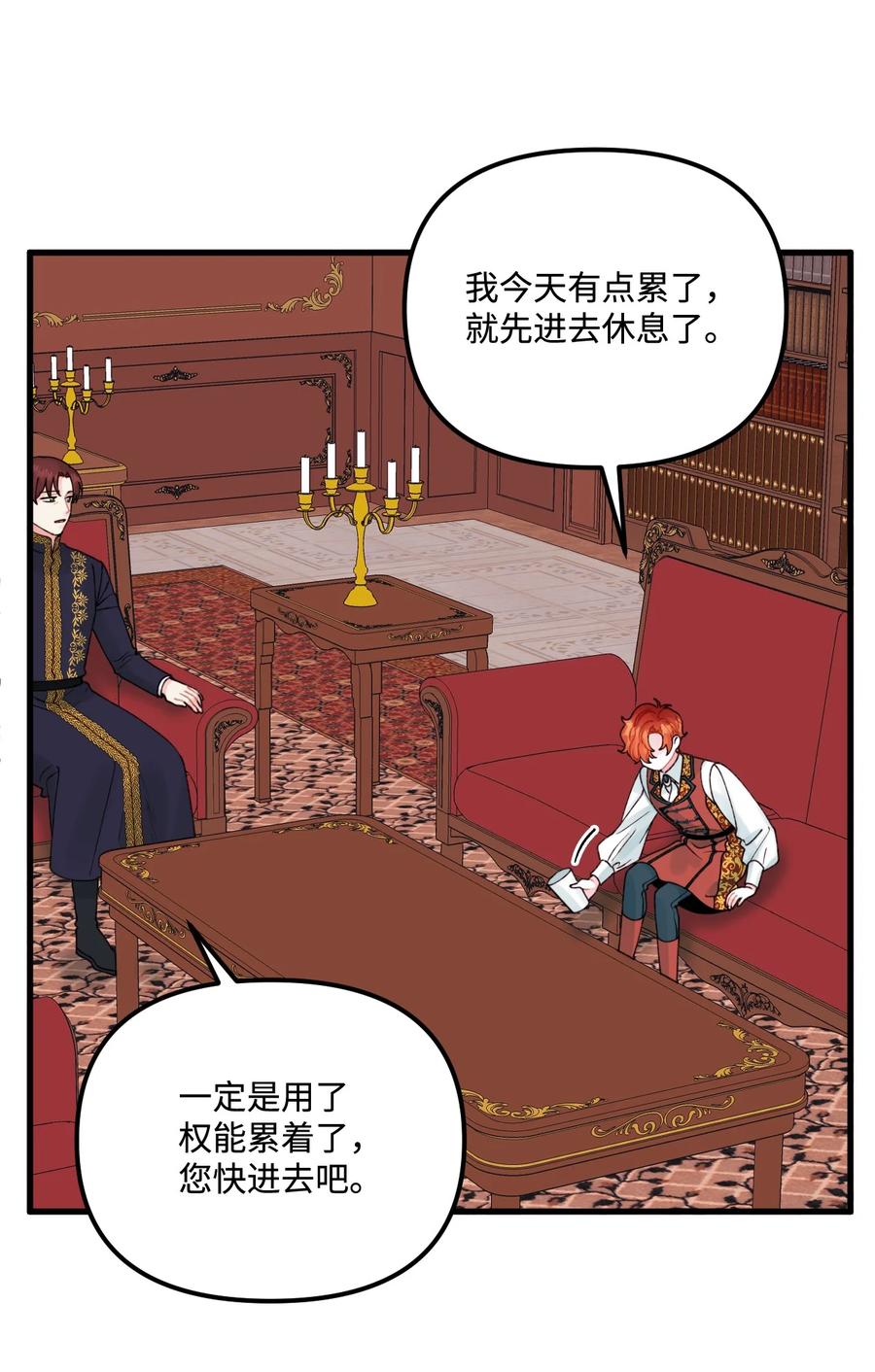 垃圾堆里的皇女漫画,37 海蓝宝石眼1图