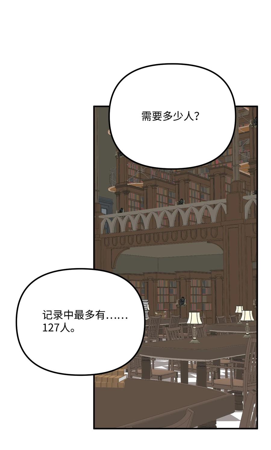 垃圾堆里的皇女免费下拉式无敌漫画漫画,25 哥哥的礼物1图