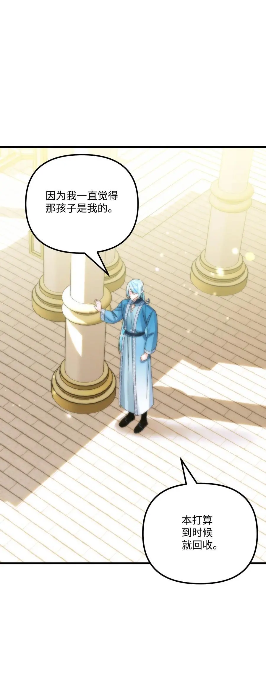 垃圾堆里的皇女漫画,86 长大的烦恼2图