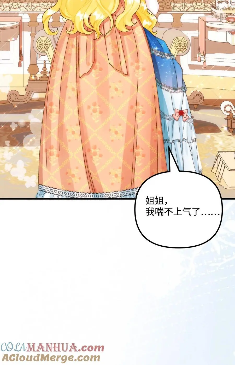 垃圾堆里的皇女漫画,89 姐姐有喜欢的人吗2图