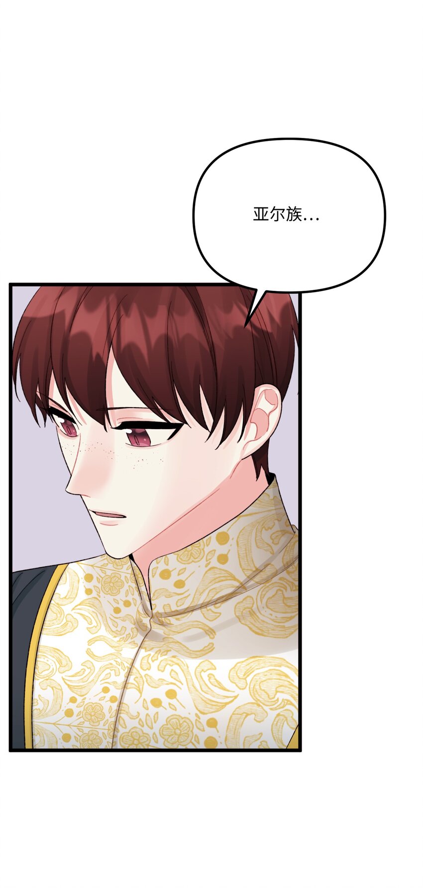 垃圾堆里的皇女漫画,54 无家可归的神1图