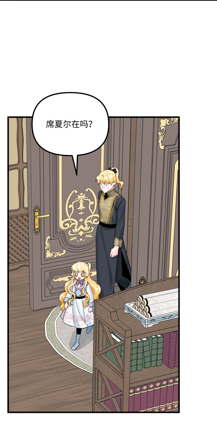 垃圾堆里的皇女漫画,65 教主1图