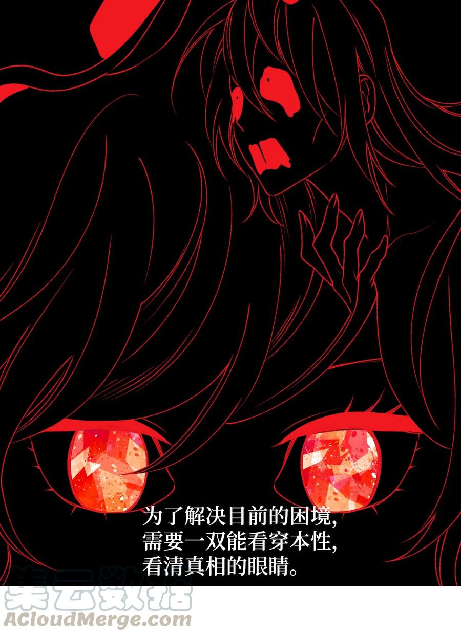 垃圾堆里的皇女漫画,019 神启降临1图