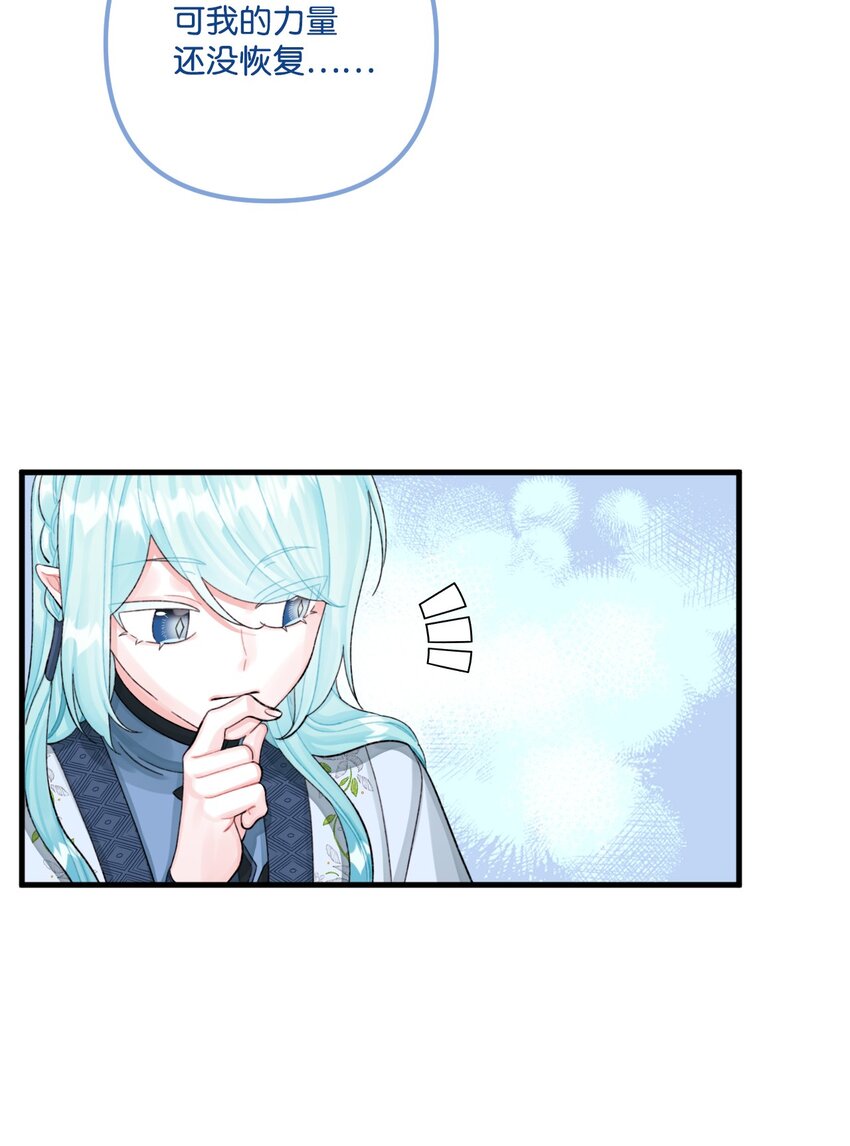 垃圾堆里的皇女漫画,68 我有喜欢的人类2图
