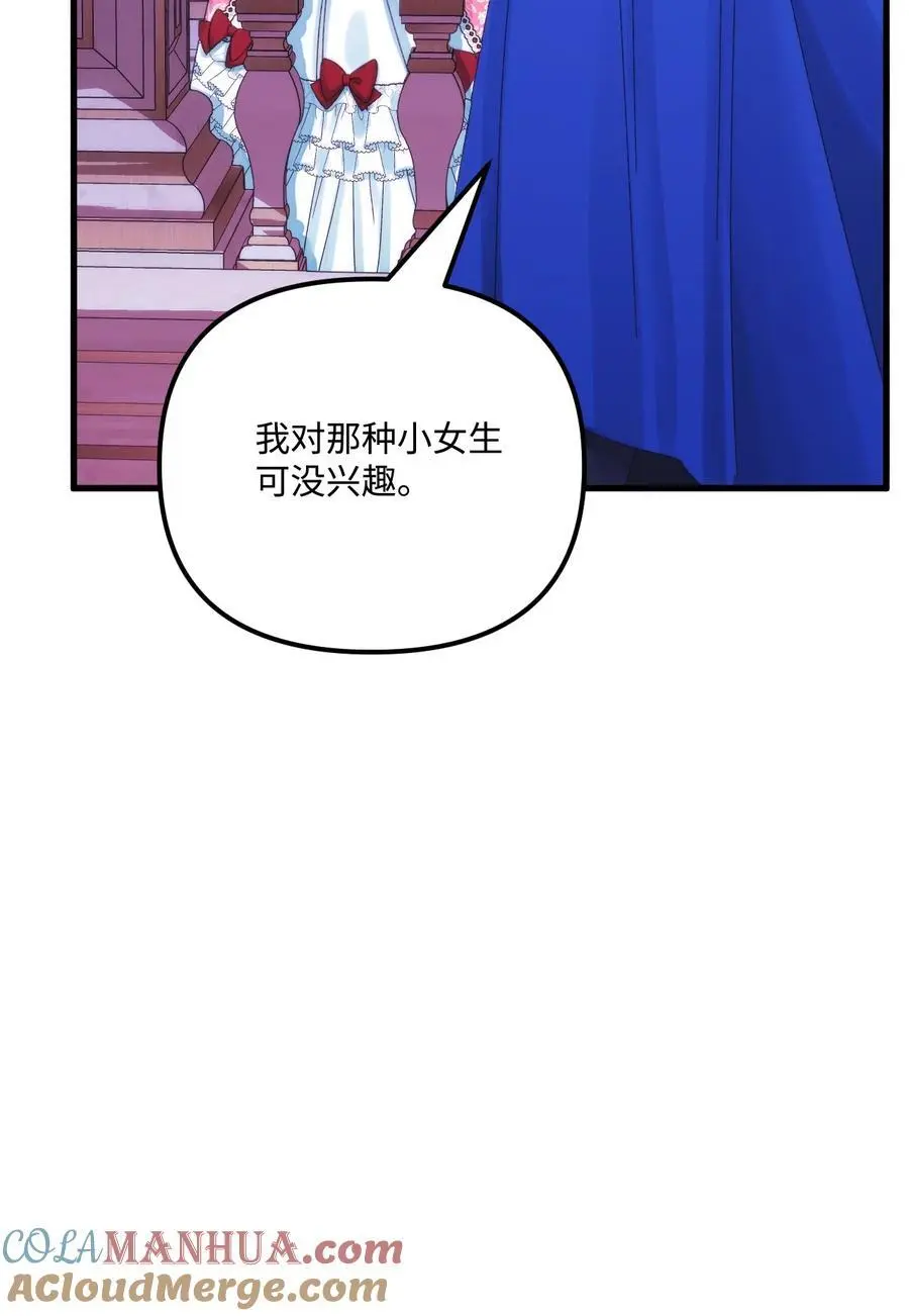 垃圾堆里的皇女漫画,90 您要和我结婚吗1图