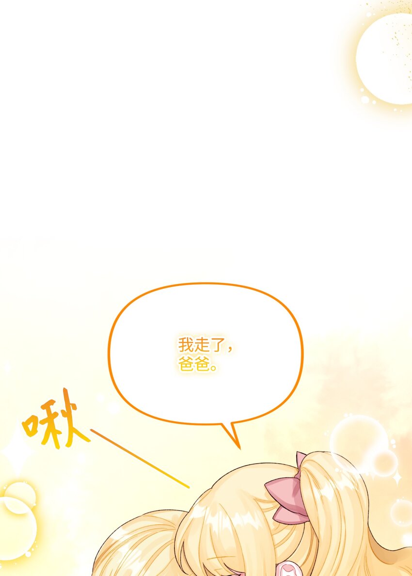 垃圾堆里的皇女漫画,71 抓到月亮了2图