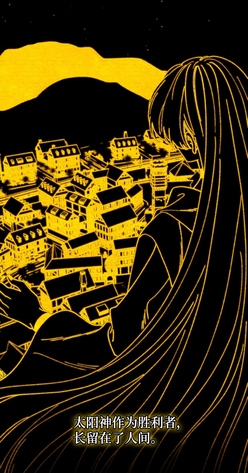 垃圾堆里的皇女漫画,54 无家可归的神1图