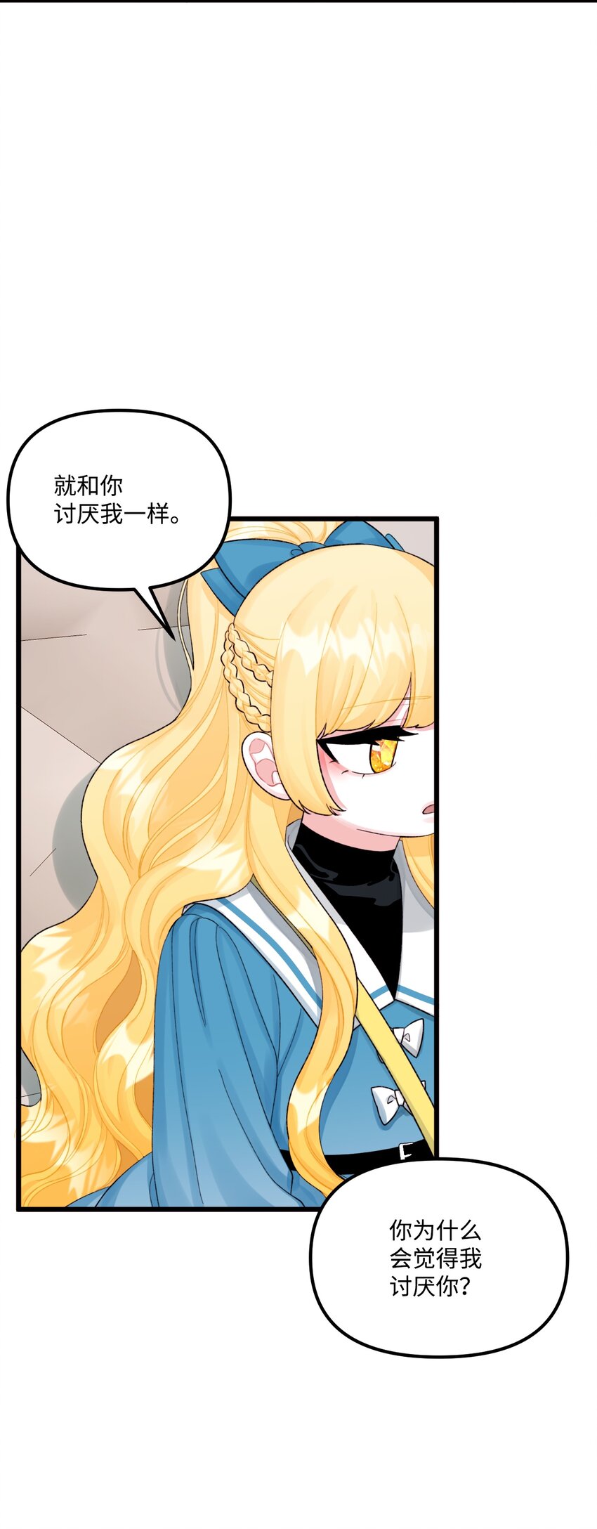 垃圾堆里的皇女漫画,62 有东西要吃掉我2图