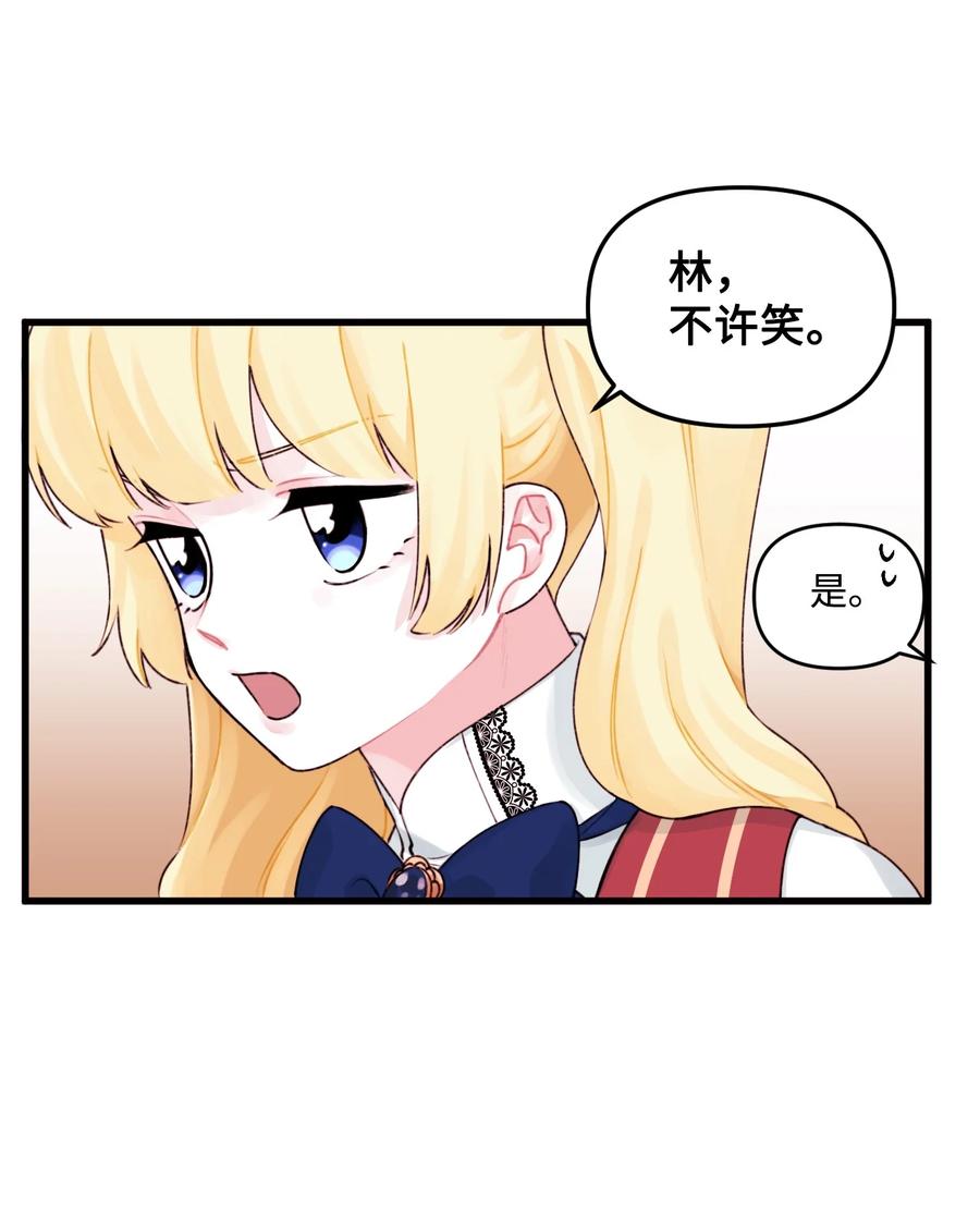 垃圾堆里的皇女漫画,012 妹妹好可爱1图