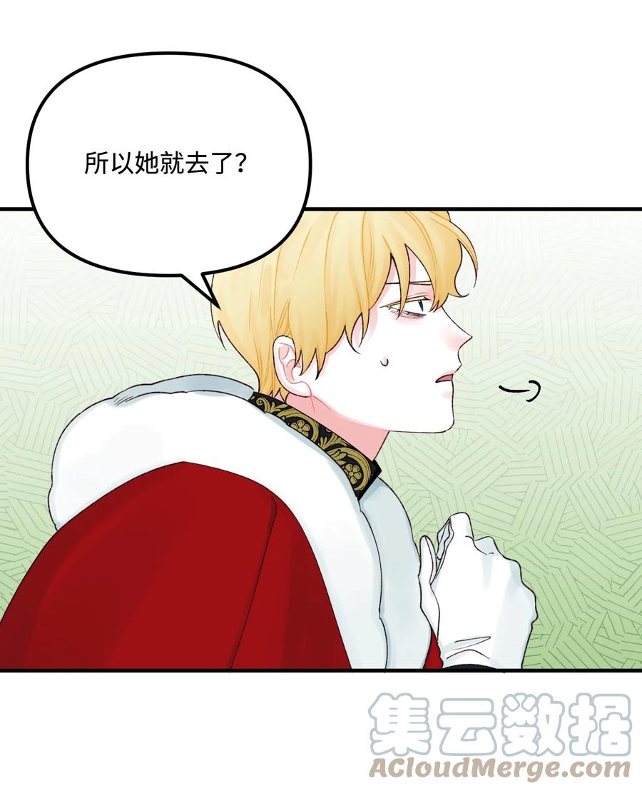 垃圾堆里捡宝贝漫画,27 命运的指引1图