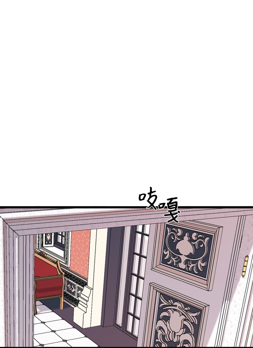 垃圾堆里的皇女漫画,53 活着的脑袋2图