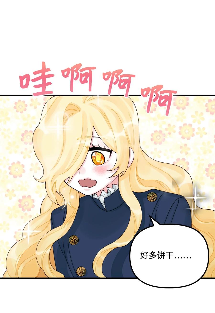 垃圾堆里的皇女漫画,33 阿爸讨厌动物？1图