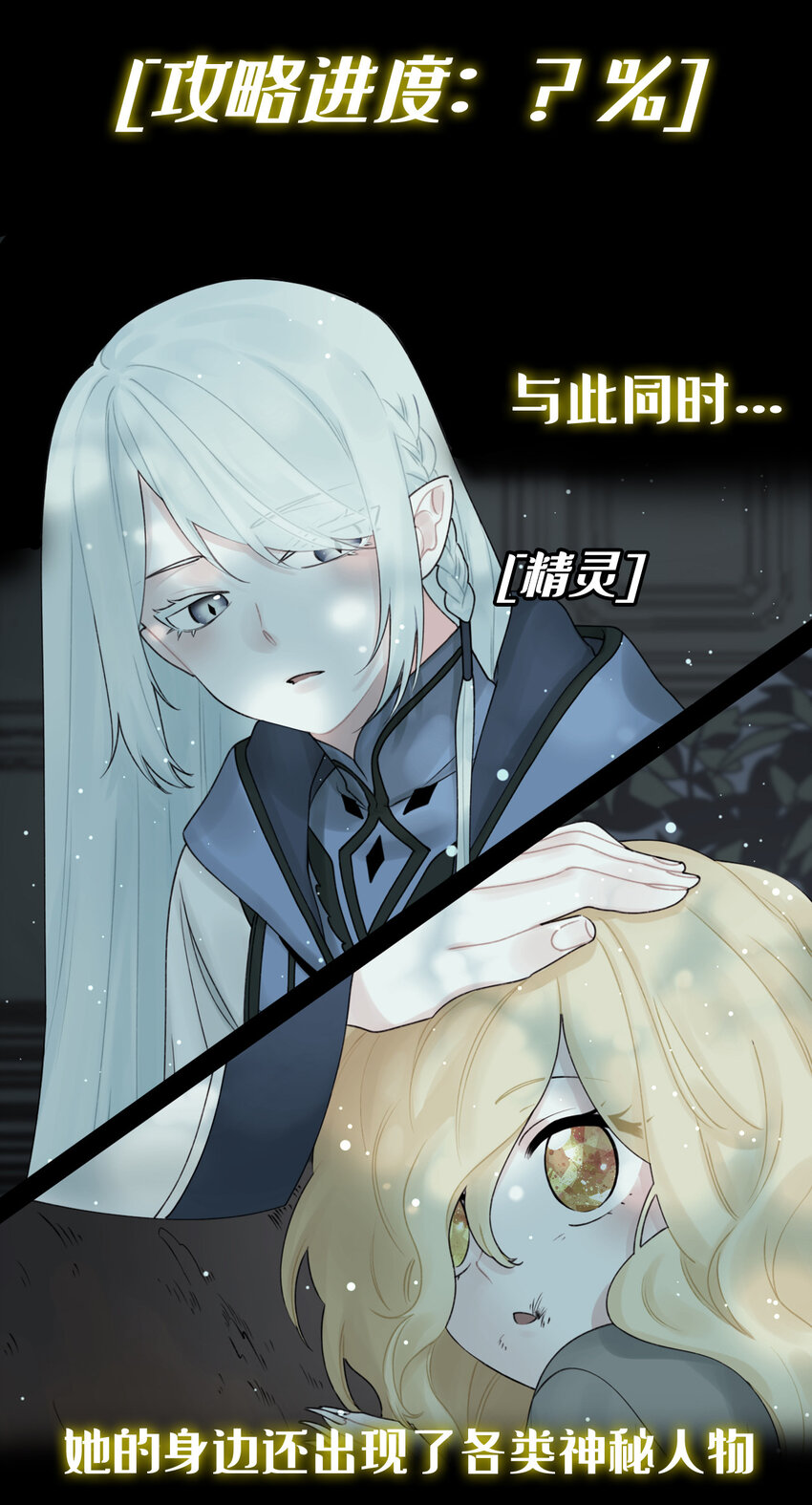 垃圾堆里的皇女漫画,上线福利 序章+上线福利1图