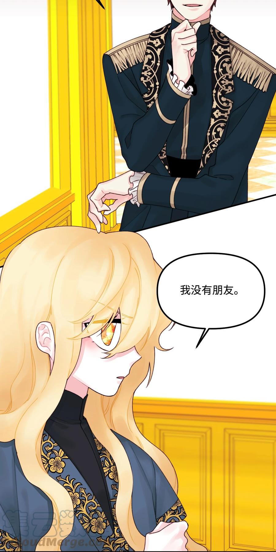 垃圾堆里的皇女漫画,018 坏人1图