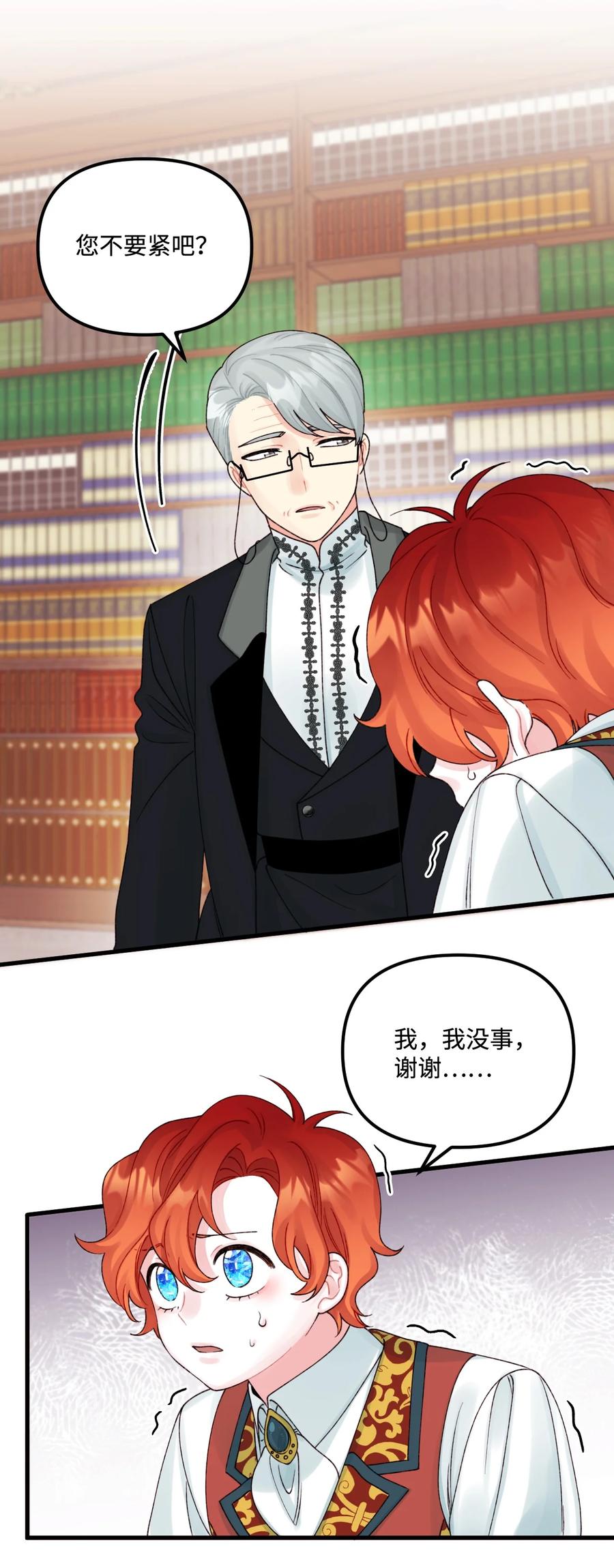 垃圾堆里的皇女漫画,38 她是怪物2图