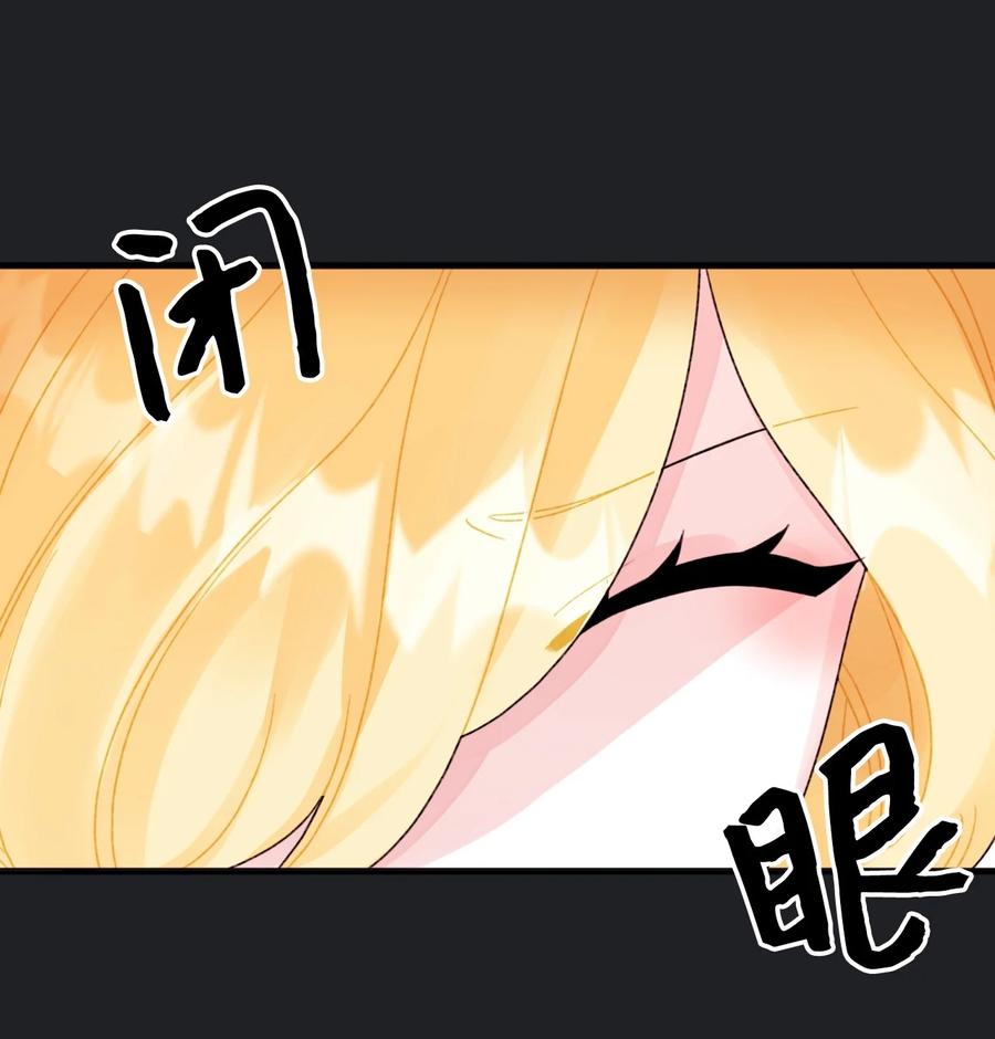 垃圾堆里的皇女漫画,44 吃掉你1图