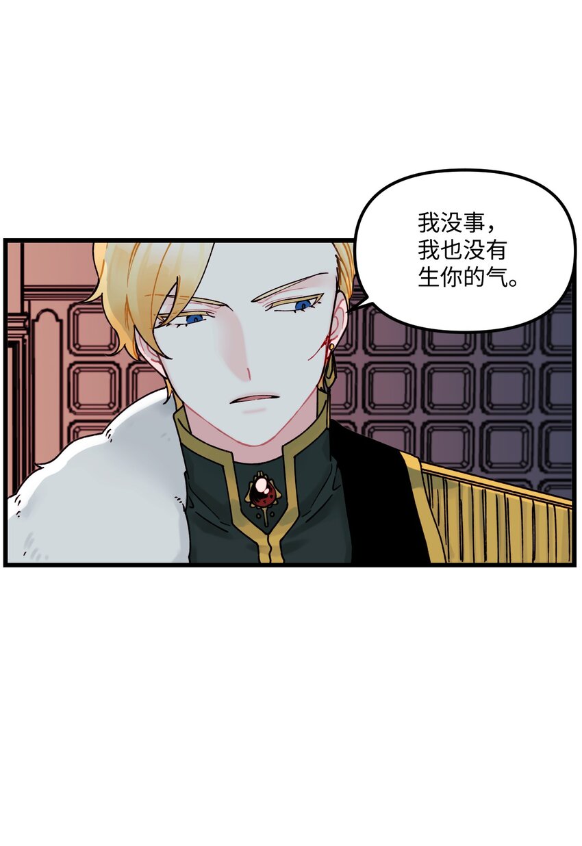 垃圾堆里的食物漫画,005 阿爸1图