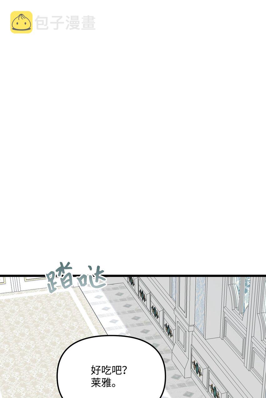 垃圾堆里的皇女漫画,64 少女们的茶话会1图