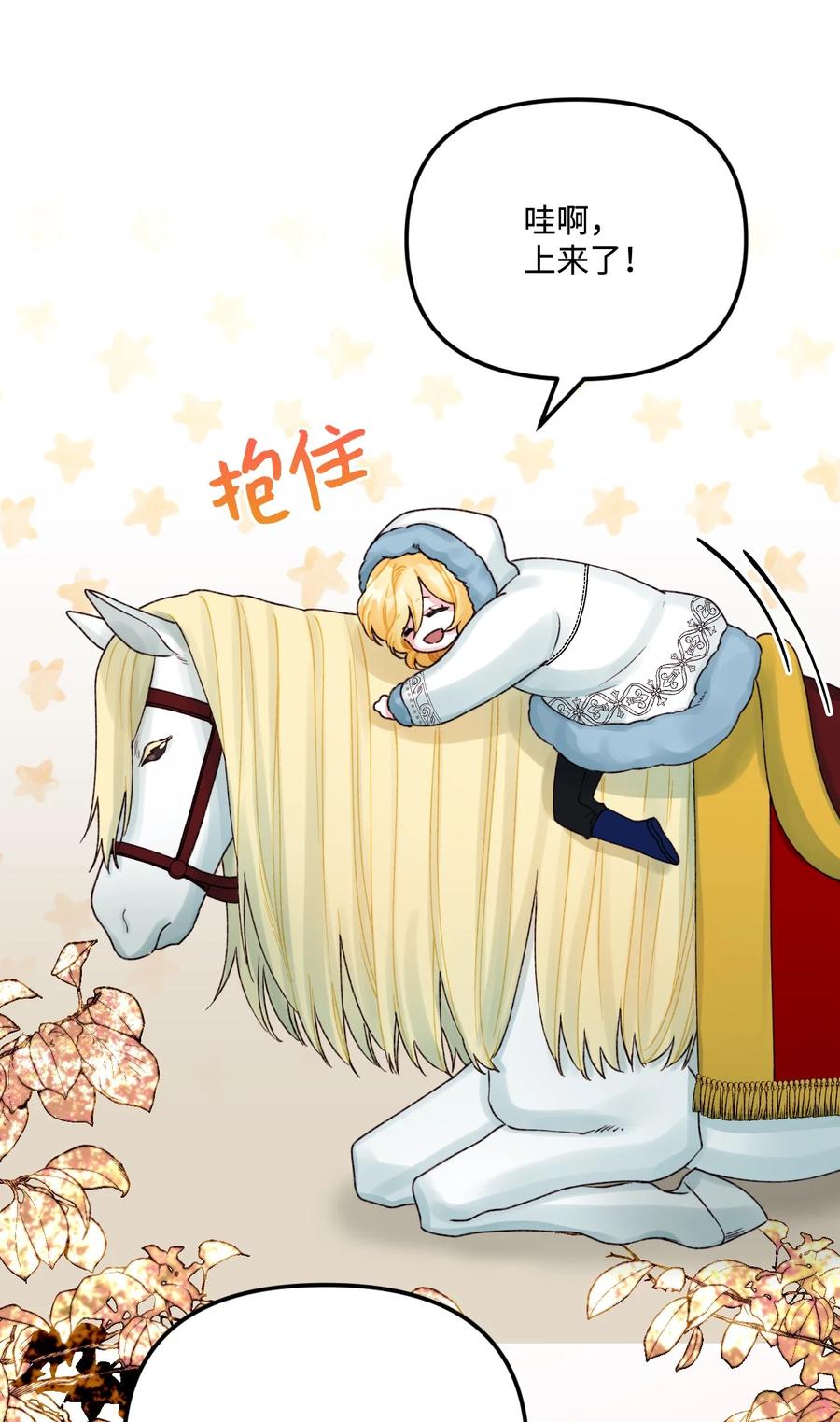 垃圾堆里的皇女漫画,40 黑雾笼罩的村子2图