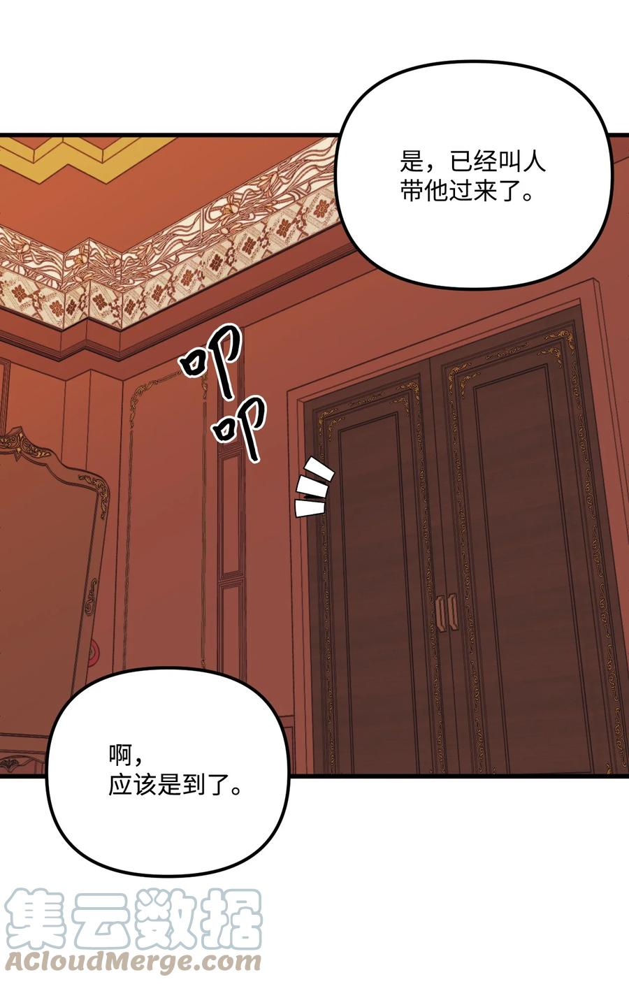 垃圾堆里的皇女漫画,37 海蓝宝石眼1图