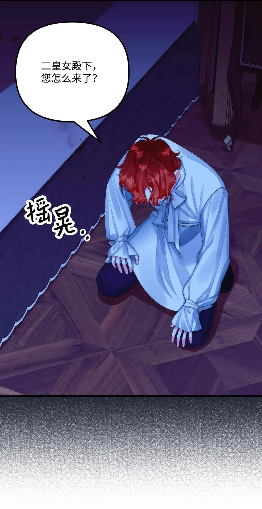 垃圾堆里的皇女漫画精灵大人漫画,83 真的是我的儿子1图