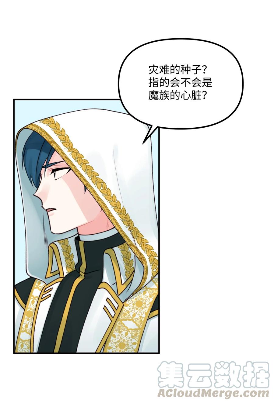 垃圾堆里的皇女漫画,019 神启降临2图