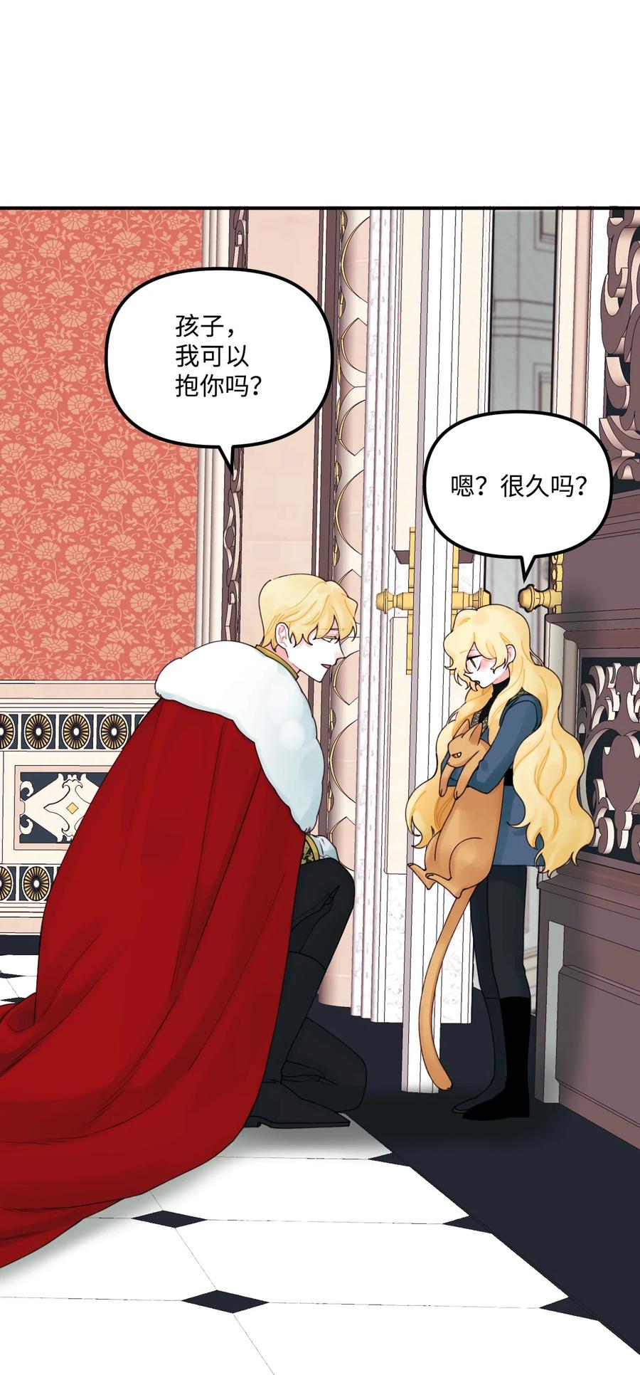 垃圾堆里的皇女漫画,022 阿爸可以看1图