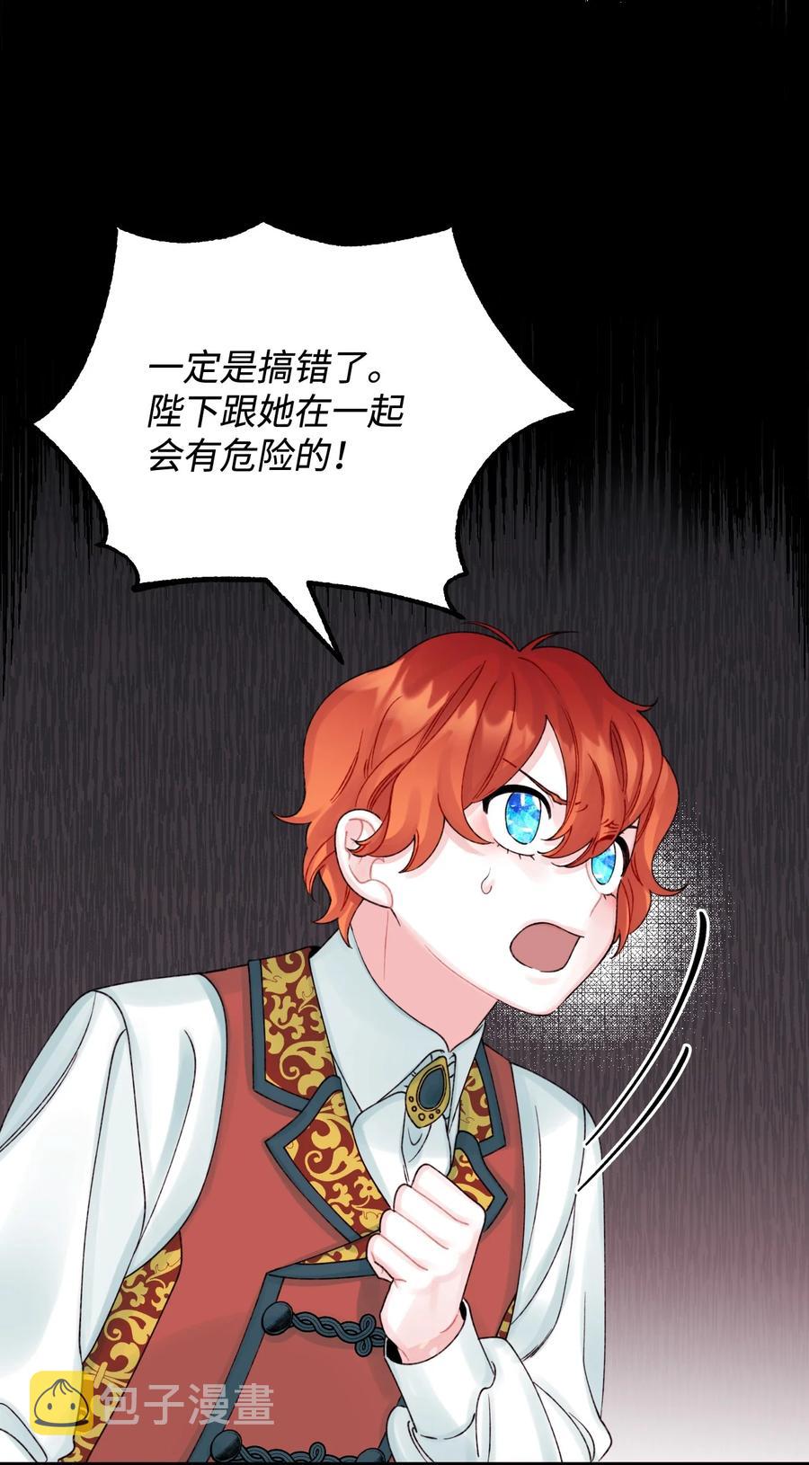 垃圾堆里的皇女漫画,38 她是怪物2图