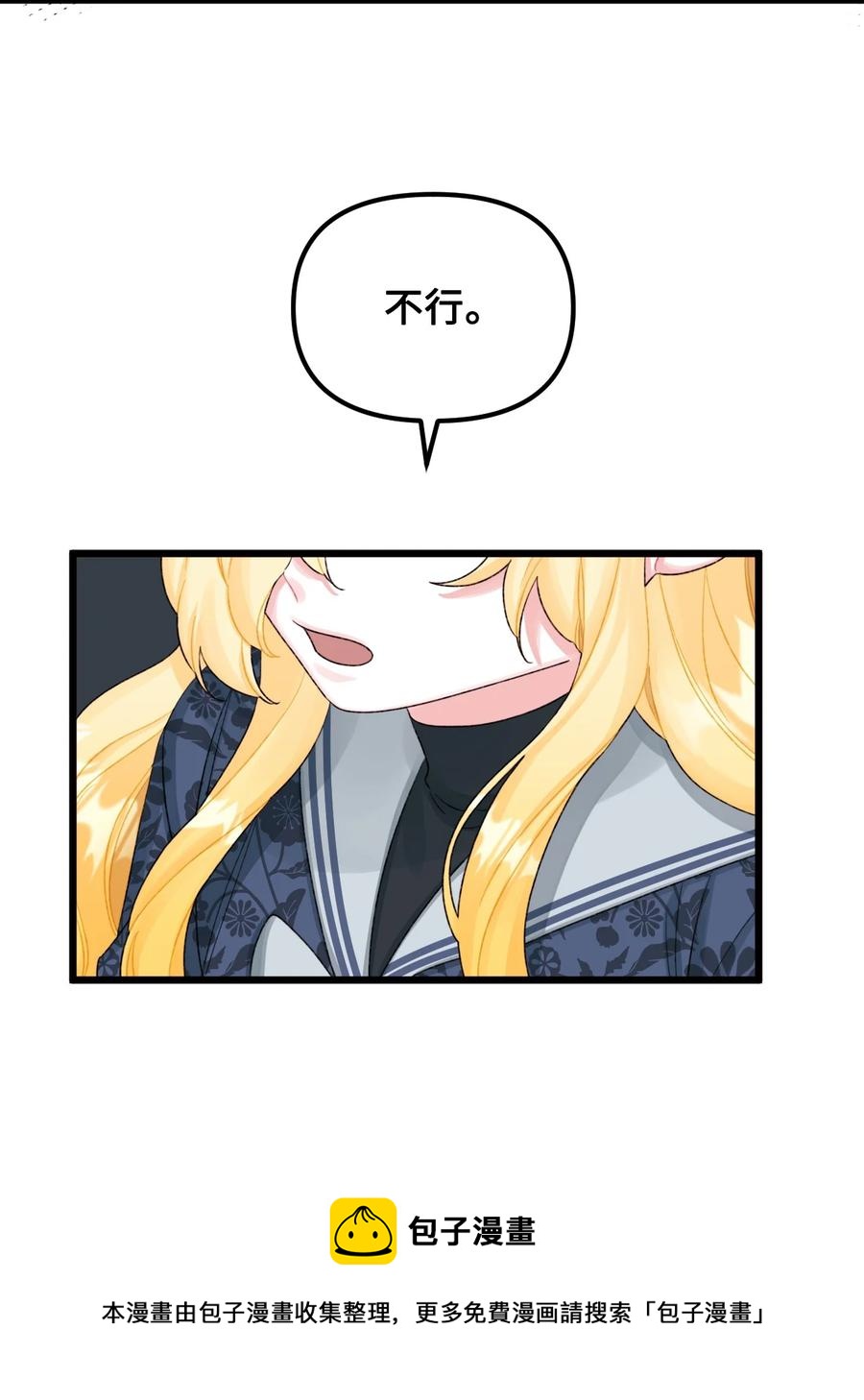 垃圾堆里的皇女漫画,51 苦恼的爸爸1图