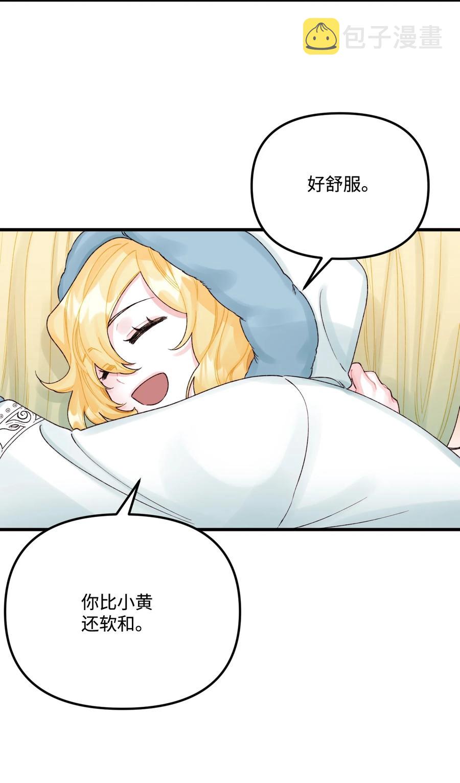 垃圾堆里的皇女漫画,40 黑雾笼罩的村子2图
