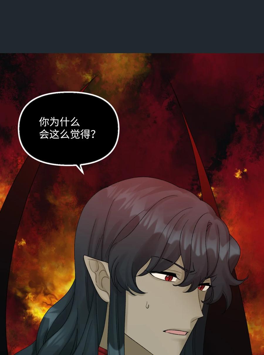 垃圾堆里的皇女漫画,45 堕落的火精灵2图