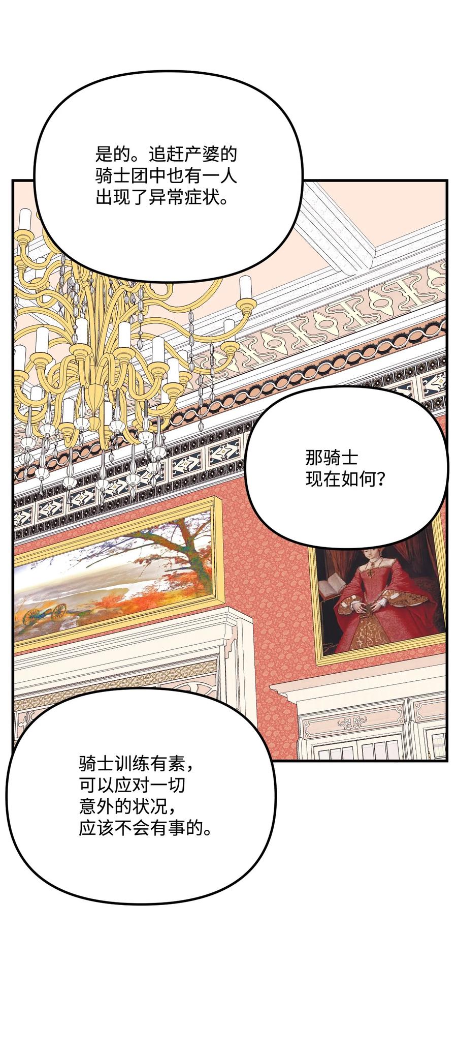 垃圾堆里捡宝贝漫画,27 命运的指引2图