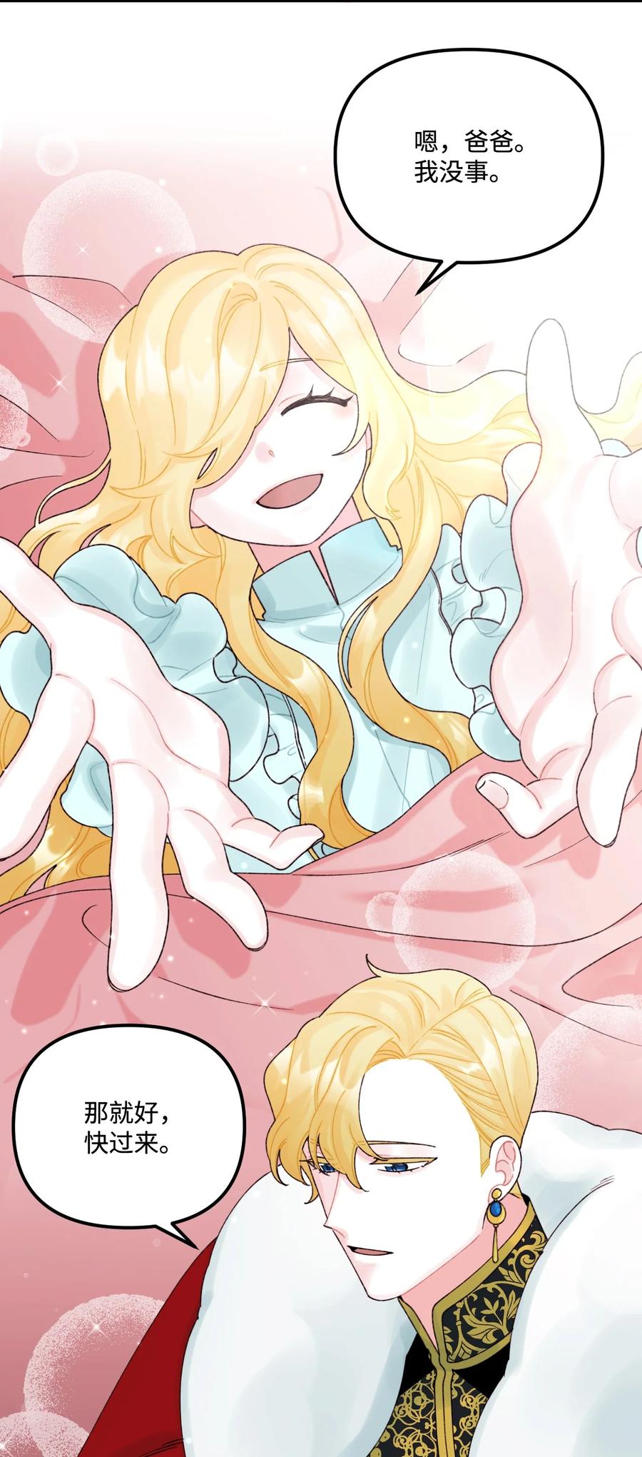垃圾堆里的皇女漫画,38 她是怪物1图
