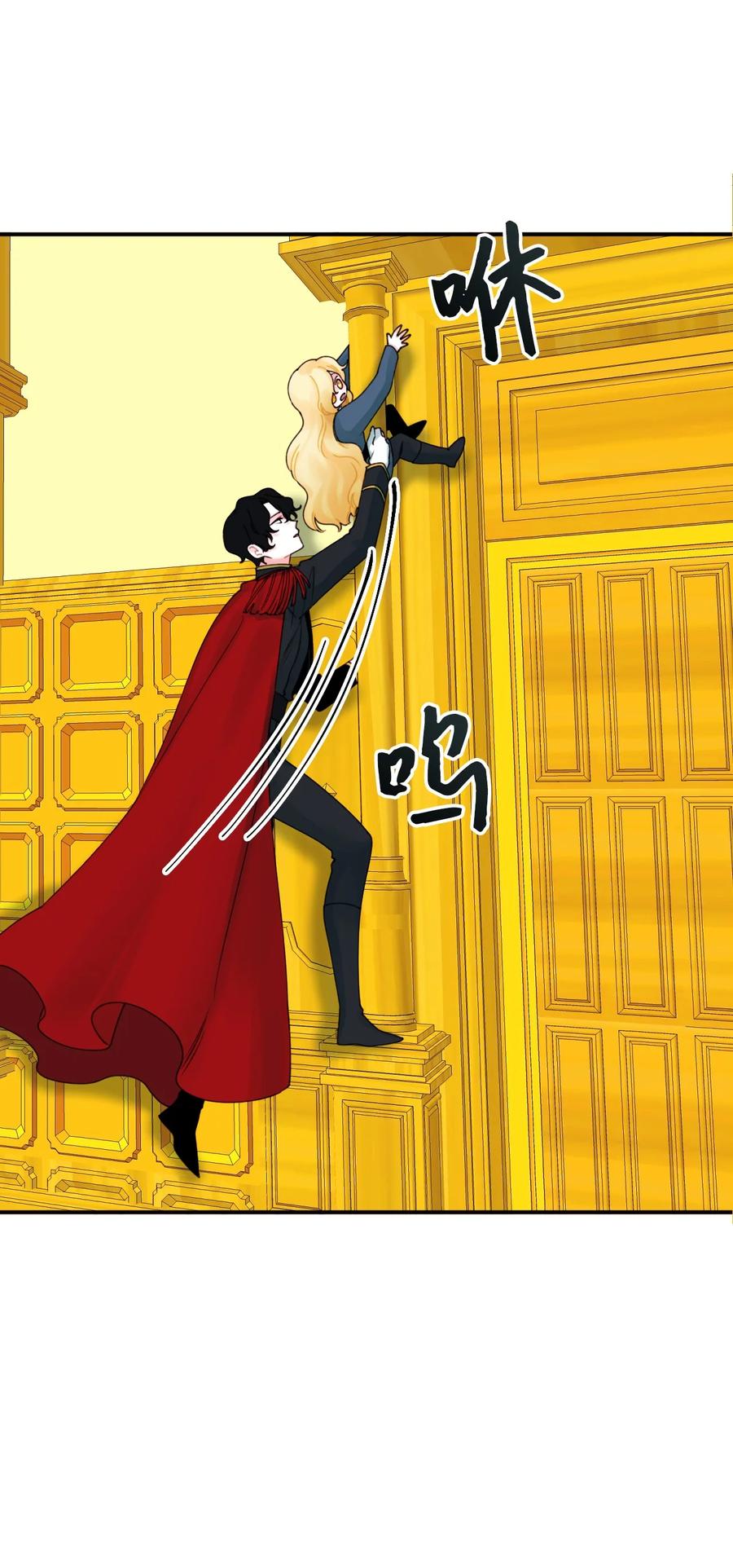 垃圾堆里的皇女漫画,021 哄娃2图