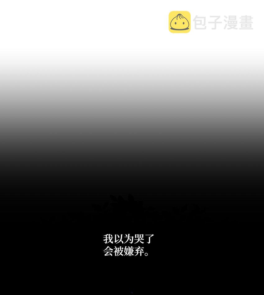 垃圾堆里的皇女漫画,63 我们会保护你2图