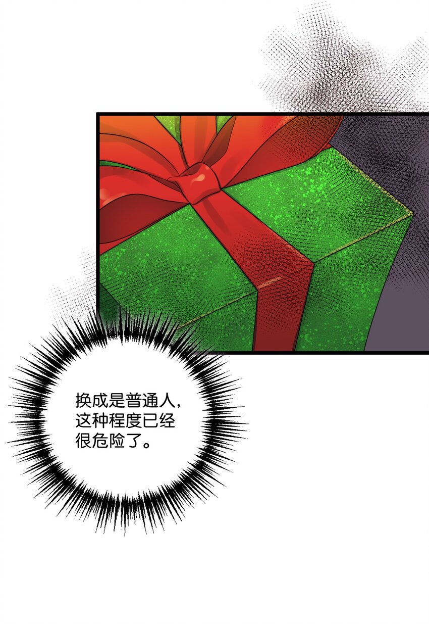 垃圾堆里的皇女漫画,53 活着的脑袋1图