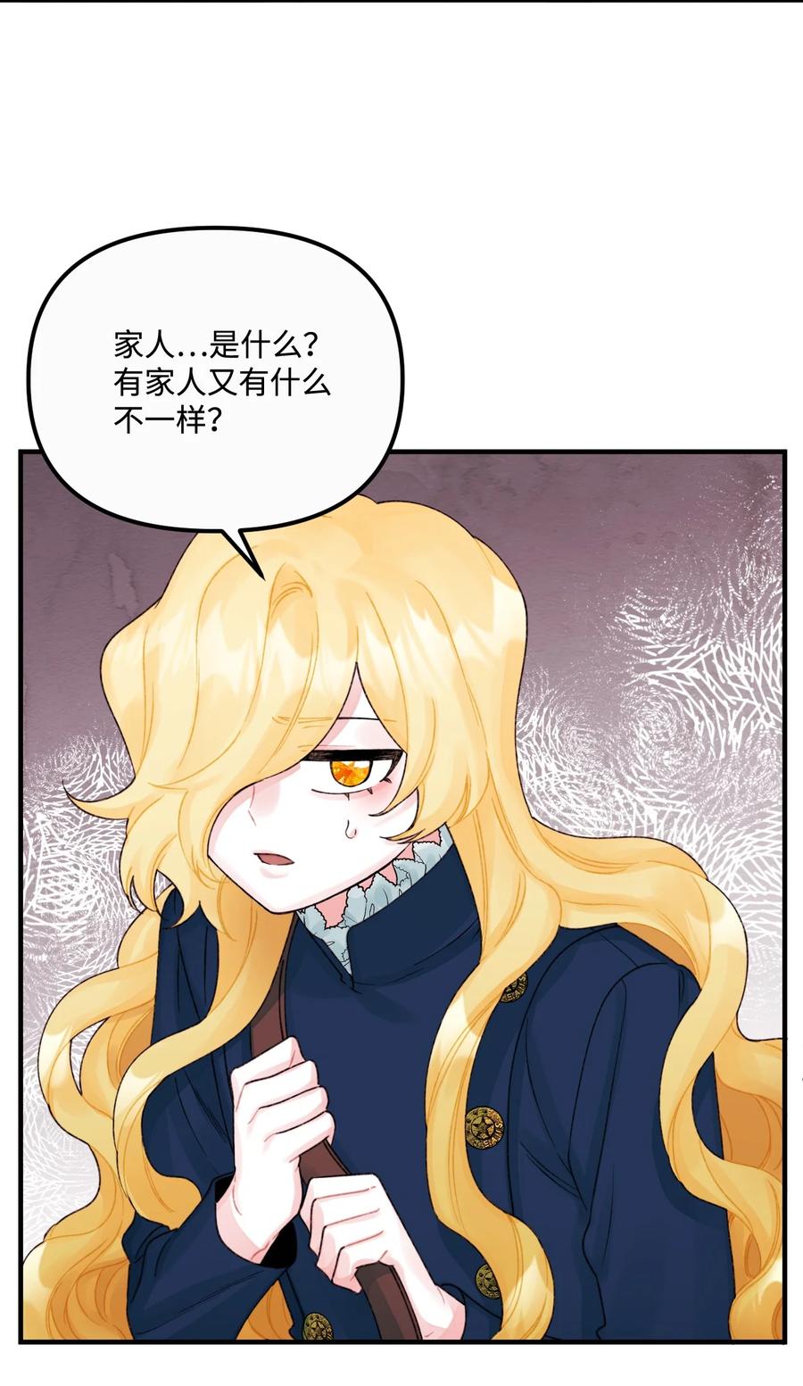 垃圾堆里的皇女漫画,35 担心引发的风波1图
