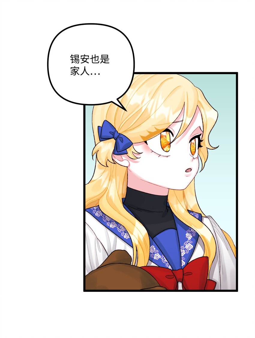 垃圾堆里的皇女漫画精灵大人漫画,57 要做我的女儿吗1图
