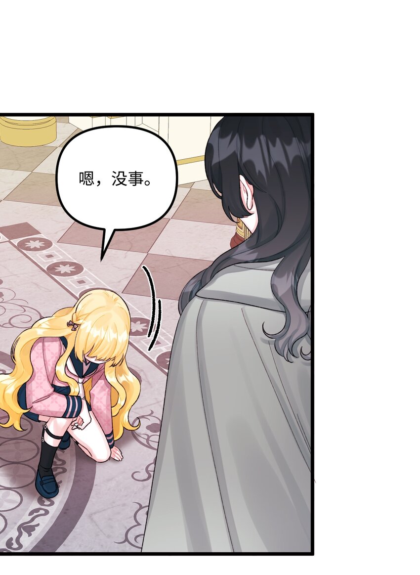 垃圾堆里的皇女漫画,60 心疼是蓝色的1图