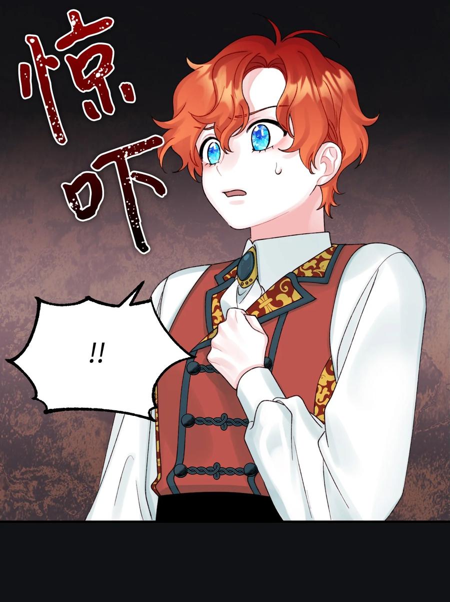 垃圾堆里的皇女漫画,38 她是怪物1图
