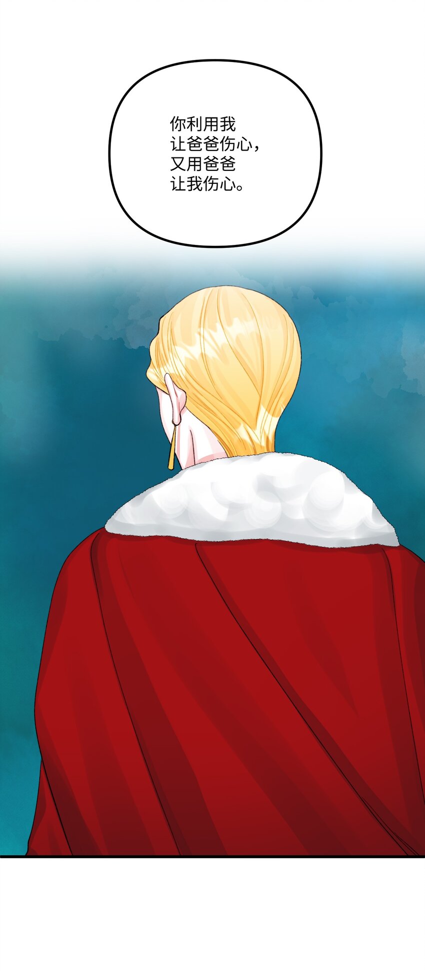垃圾堆里捡宝贝漫画,70 爸爸的礼物1图