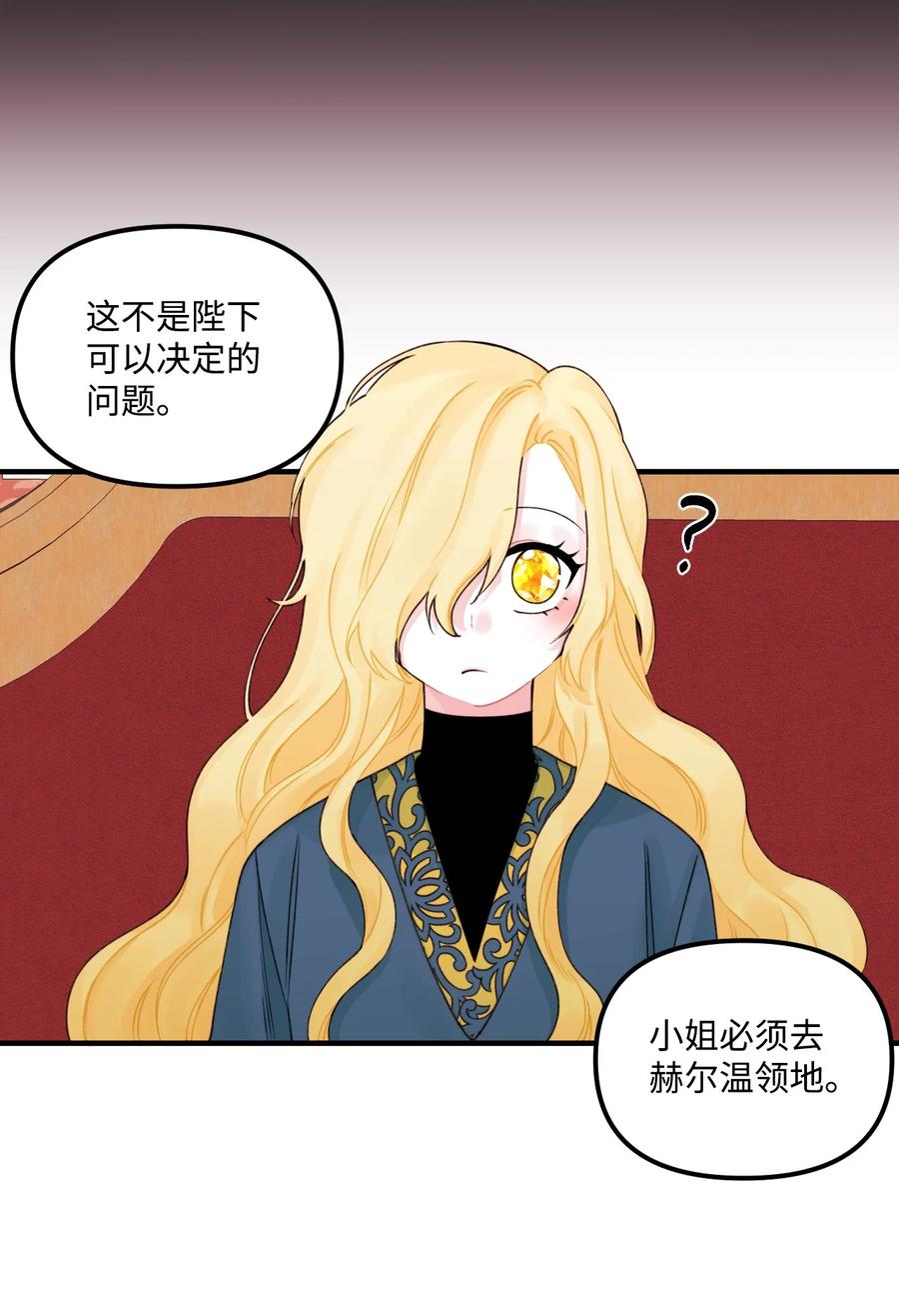 垃圾堆里的皇女漫画,023 神的庇护2图