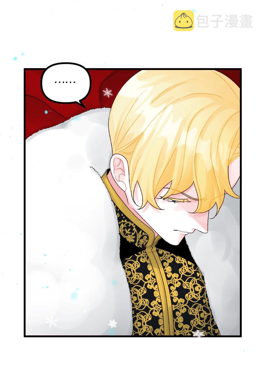 垃圾堆里的皇女漫画,44 吃掉你2图