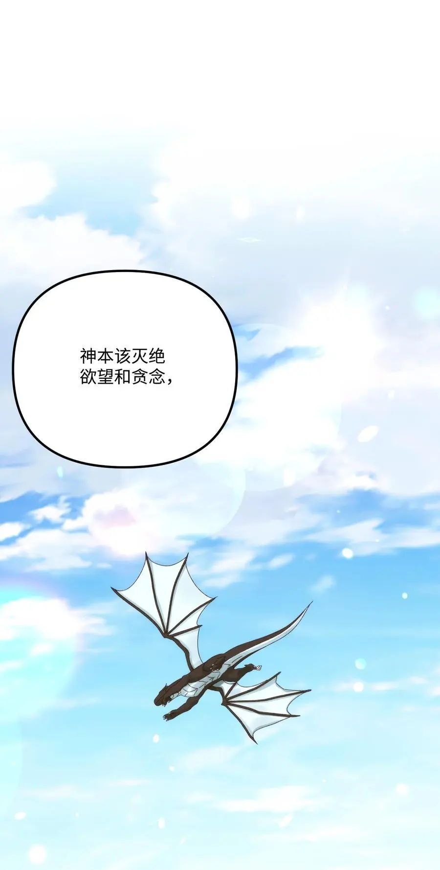 垃圾堆里的皇女漫画,86 长大的烦恼2图