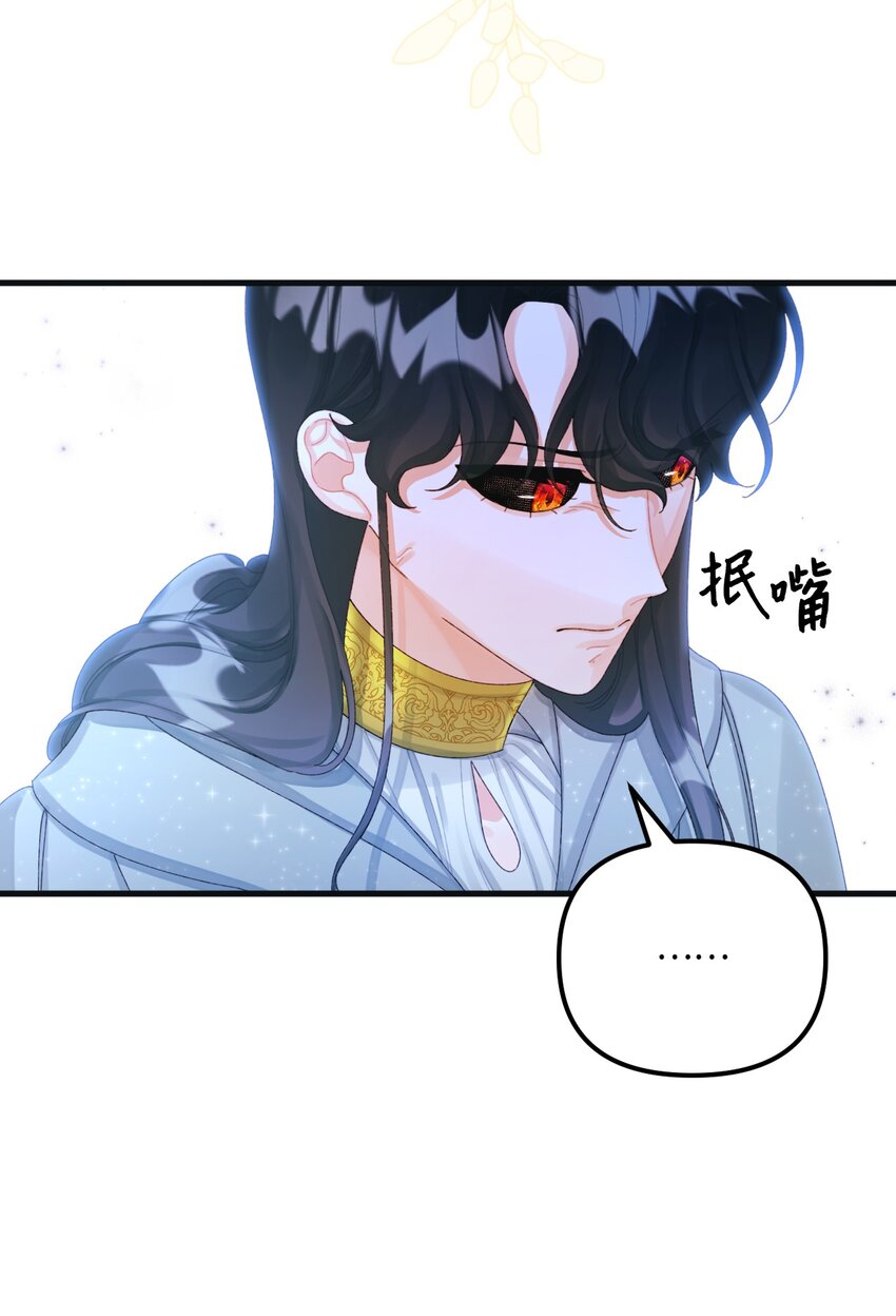 垃圾堆里的皇女漫画,76 这孩子会死1图