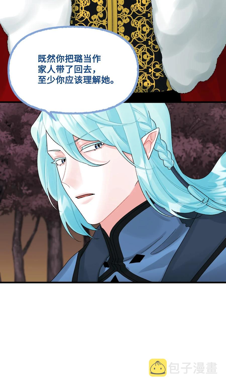 垃圾堆里的皇女漫画,44 吃掉你2图