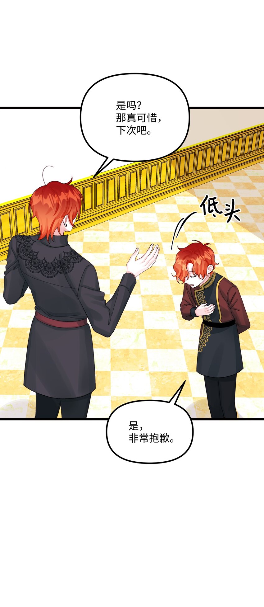垃圾堆里的皇女漫画,64 少女们的茶话会2图
