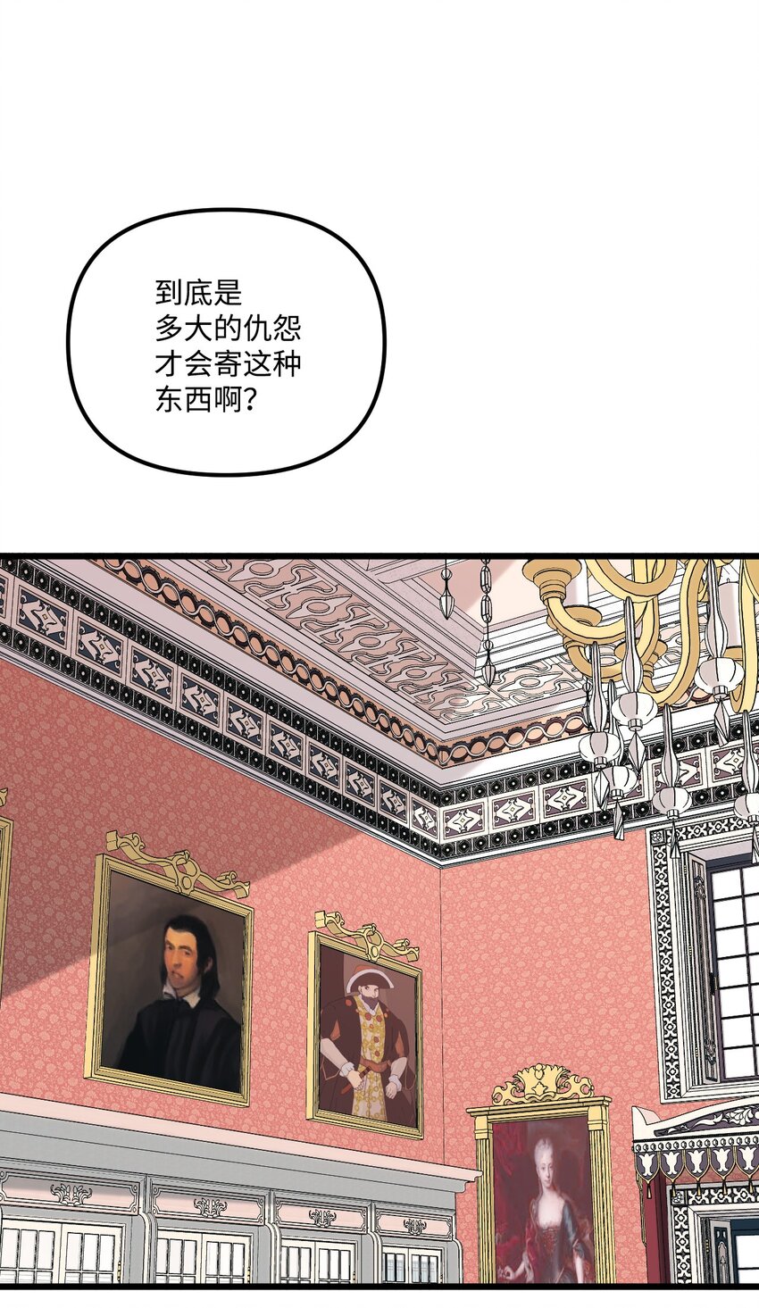 垃圾堆里的皇女第二季漫画免费下拉式漫画,54 无家可归的神2图